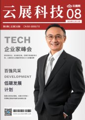 大氣商務企業(yè)集團內刊雜志