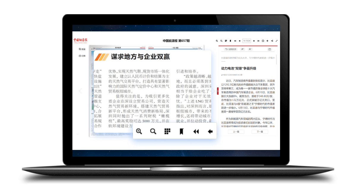 關(guān)懷中老年讀者，支持內(nèi)容放大，比放大鏡都清晰