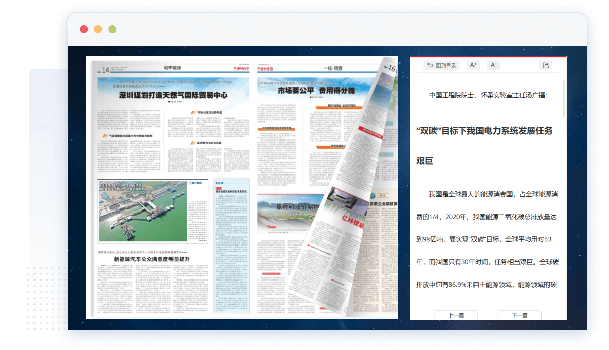 翻頁全局通覽與詳細閱讀完美結(jié)合