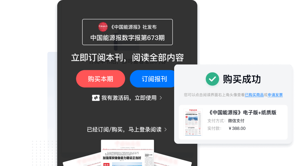 定好價格，即可在線訂閱購買