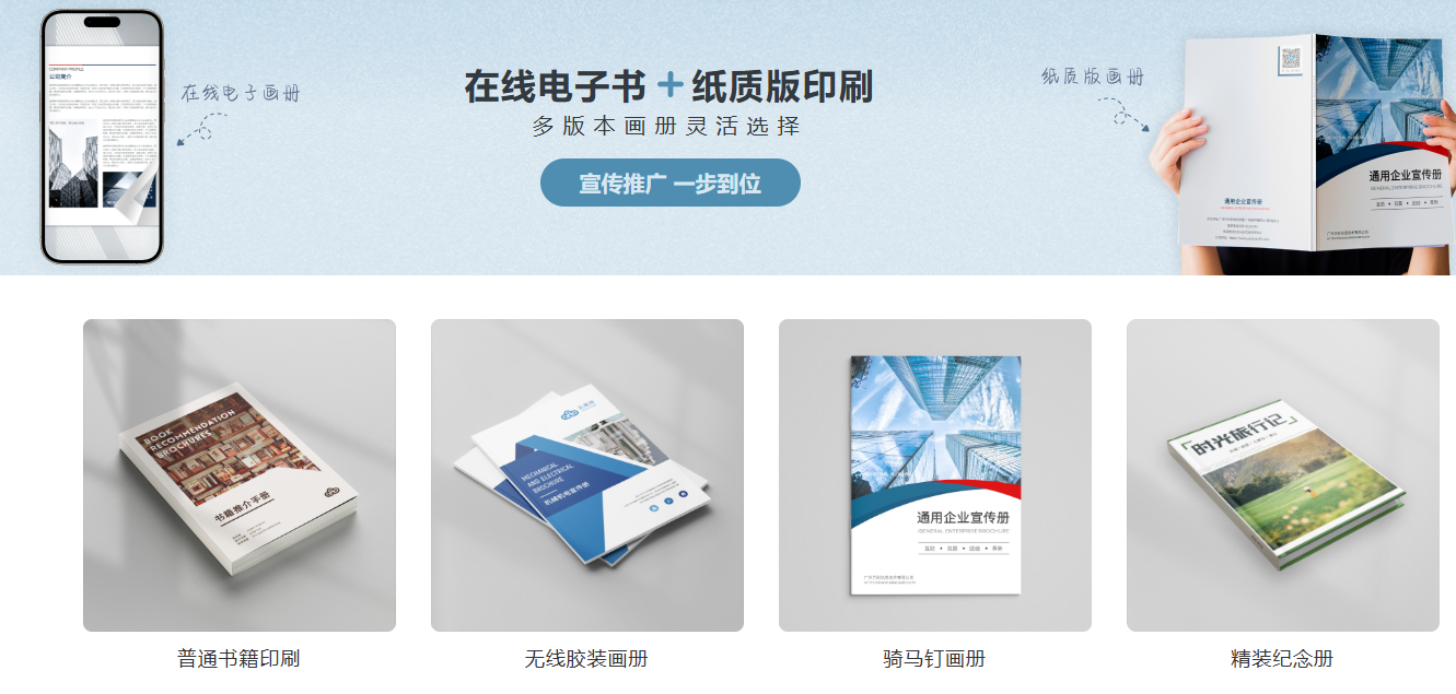 紙質畫冊印刷圖示